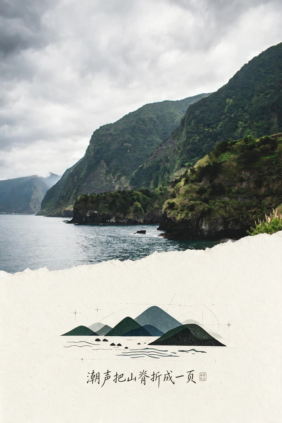 Guía para crear un díptico de paisaje con papel rasgado que conserva parte de tu fotografía original